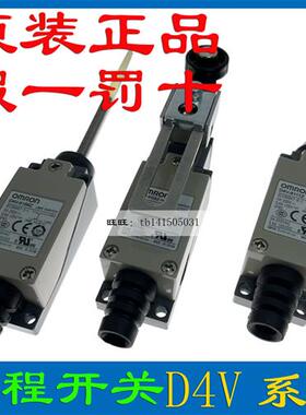 原装行程限位开关D4V-8107Z-N/8108SZ/8166Z/8111Z/8104SZ