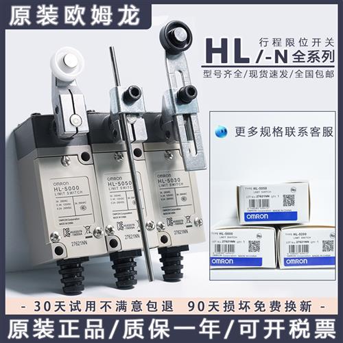 欧姆龙行程HL-5000 HL-5030 5050 HL-5100 HL5200 HL5300