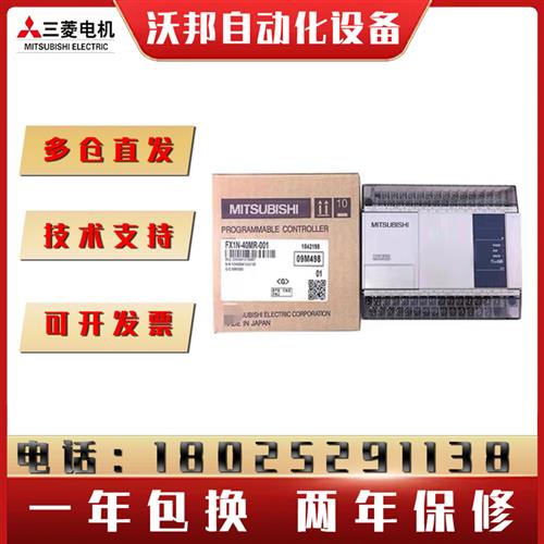 全新PLC编程控制器 FX1N-14MR-001 60MR 24MR 40MR/MT-D-ES