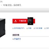 全新原装 16点定位模块KV XH16ML