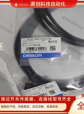 现货插头连接线XS3F-M8PVC4A2M 5M 10M XS3F-M8PVC3A2M 3S2M 4S2M