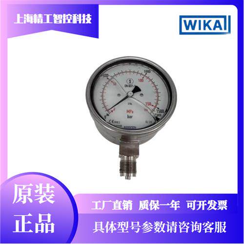 wika波登管压力表233.30系列 1600bar量程高精度测量工业用压力表