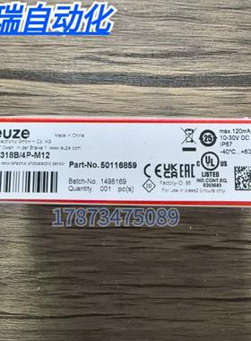 全新原装正品  PRK318B/4P-M12 光电开光 50116859 现货