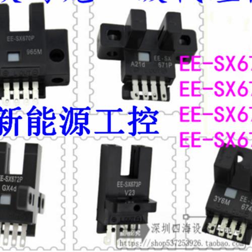 光电开关EE-SX671 EE-SX670/SX672/SX673/SX674A/P/R-WR