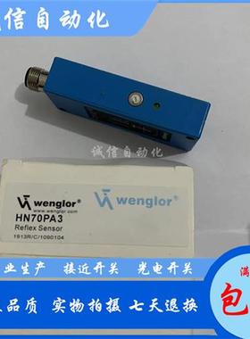 全新光电开关威格勒HN33PBV3 HN55PA3 HN55PBV3 HN70PA3 HN33PAV3