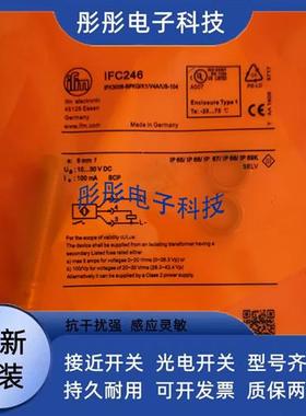 全新易福门传感器IF6030 IFS719 IFS727 IFS728 IFS718