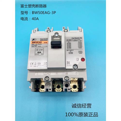 塑壳断路器BW50EAG BW63EAG BW50AAG BW100EAG BW125JAGC-3P