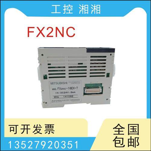 PLC FX2NC-10GM 16 EX-T/EYT/EYR-T/MR-T/二手