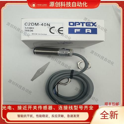 奥普士光电开关CDD-11N-3 80N 40P 40N 11P 11CN 80P C2DM传感器