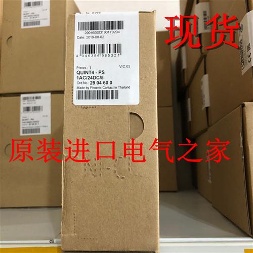 供应德国 2904600  QUINT4-PS/1AC/24DC/5  开关电源包邮