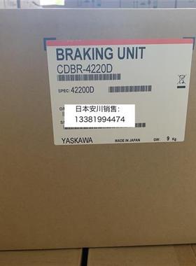 全新原装进口日本安川变频器制动单元 CDBR-4220D 代替CDBR-4220B