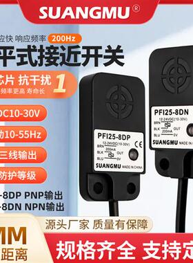 接近开关传感器PFI25-8DN-8DP-HC PFI25-8AO-8AC-8DN2-8DP2 DO DC
