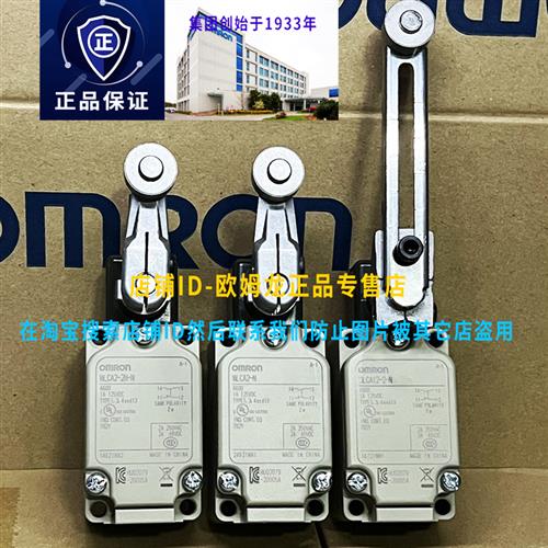 原装OMRON正品限位开关WLCA2-2-N WLCA12-2N-N行程开关