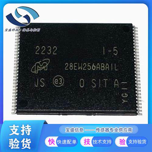 MT28EW512ABA1HJS-0SIT镁光存储器芯片全新MT28EW256ABA1LJS-0SIT