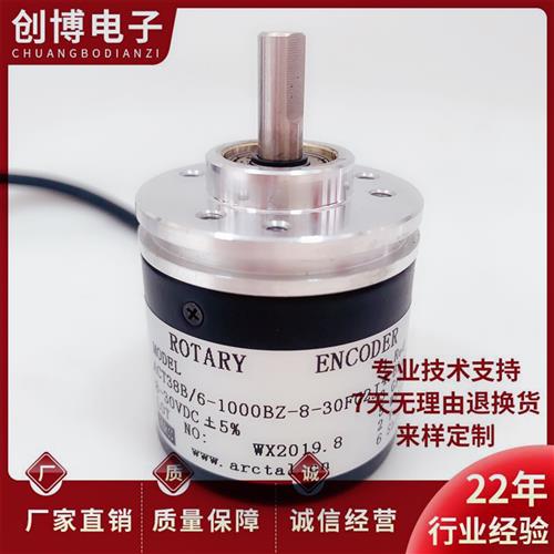 ACT38B/6-1024BZ-5-30TG2光电旋转编码器 竹节纱编码器1000BZ