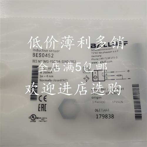 全新现货BALLUFF巴鲁夫接近开关BESM12MG-PSC40A-S04G-W12质保2年