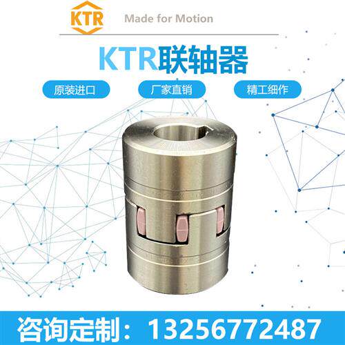 德国 ROTEX/GR14/19/24/28/38/42/48/55/65/75/90弹性体联轴器