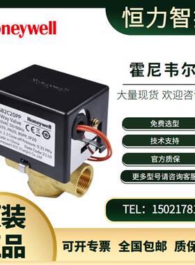 美国VS82C20PP VS82C25PP风机盘管阀电动二通阀VS92C20PP