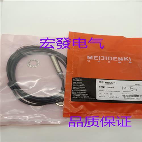 全新明治传感器TLN08-04N0 TRN12-04PO TLF18-05PO TLF30-16PO-E2