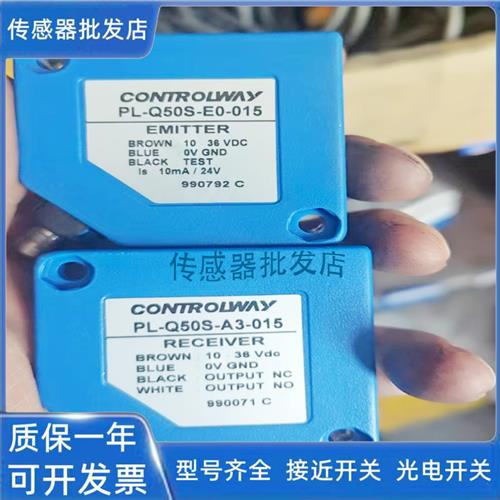 科瑞对射PL-Q50S-E0-015/PL-Q50S-A3-015/PL-Q50S-A1-050