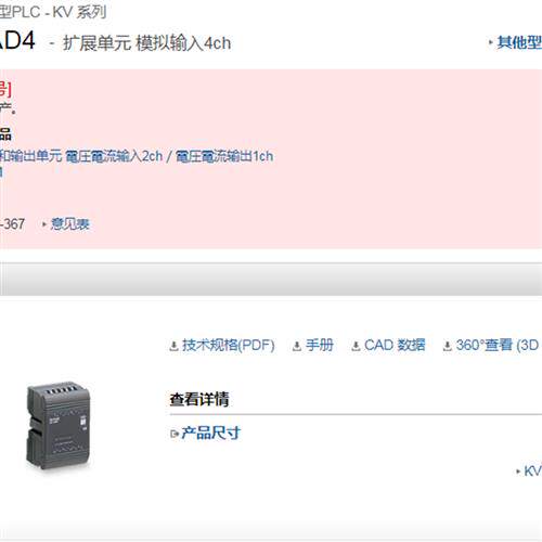 日本全新原装keyence扩展单元模块KZ-AD4拍前请确认价格