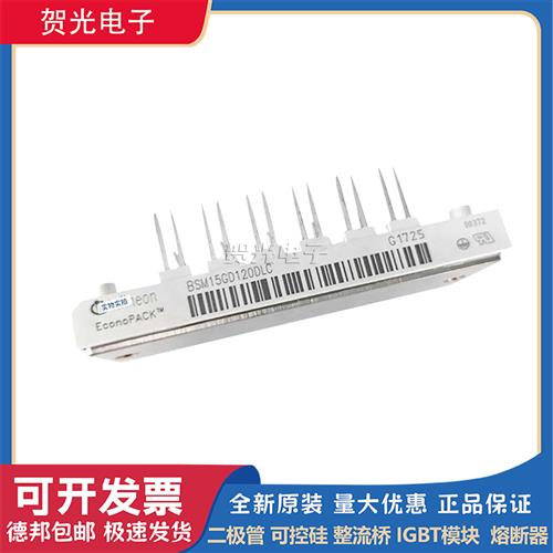 全新 BSM15GD120DLC BSM15GD120DLCE3224 英飞凌功率IGBT模块