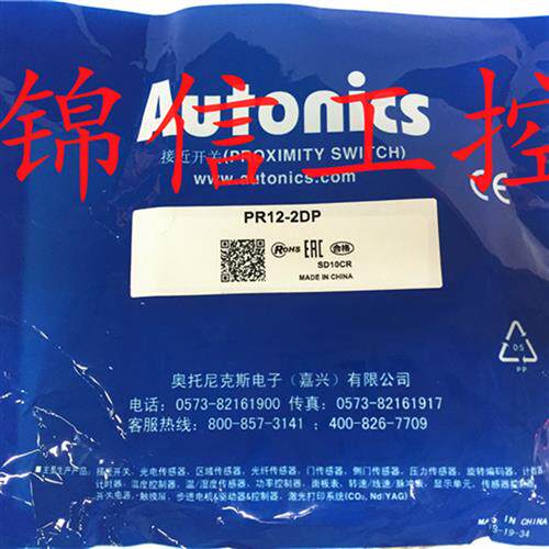 原装PR12-2DP正品奥托尼克斯Autonics接近开关传感器