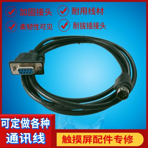 OP320/MD204l文本显示器与三菱Q02/Q01/QX41系列PLC通讯线