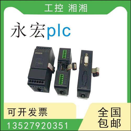 PLC B1-4 8 16 24 40 YT YR XYT XYR CM2/5/25 L2DA L4AD二手