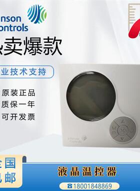 T6634-TE21-9JR0/TE20-9JS0/TE22/TF20-9JS0空调液晶式温控器