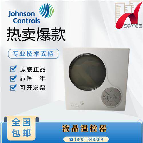 T6634-TE21-9JR0/TE20-9JS0/TE22/TF20-9JS0空调液晶式温控器