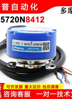 原装TS5720N8406编码器正品TS5720N8401 TS5720N8412