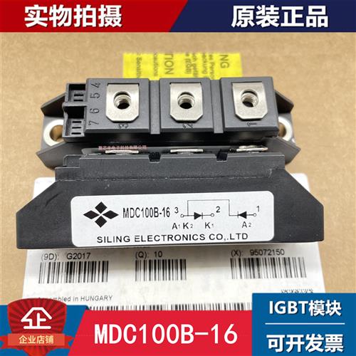 四菱全新整流桥MDC100B-18 MDC100B-16 保证质量