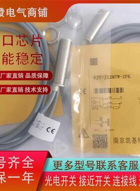 凯基特KJT-J12MTW-ZPK KJT-HJ8M-ZNK KJT-J18M-PKH5质保