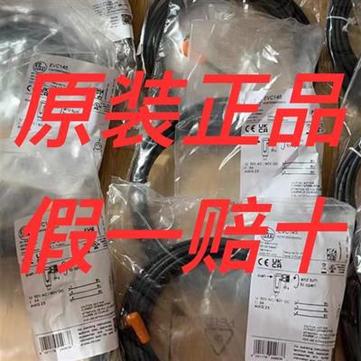 ifm线缆EVC141 EVC142EVC145 EVC154.EVC144.EVC151EVC152EVC153