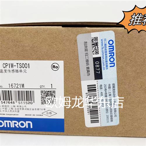CP1W-TS102 OMRON 温度传感器单元 全新原装 正品现货