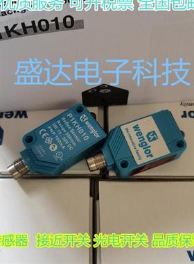 全新漫反射传感器  P1KH010 P1KH009 P1KH011 P1KH012