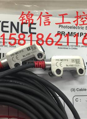 KEYNENCE/全新原装 PR-M51P3对射光电开关现货实拍