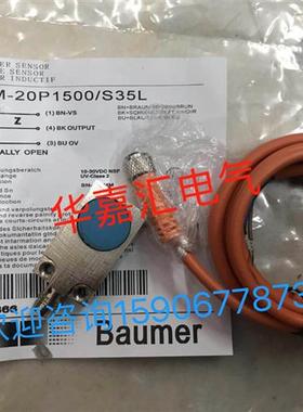 CFDM-20P1500/S35L全新接近开关传感器。精品品质 厂家直销。