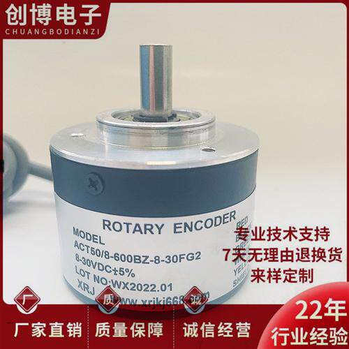 ACT50/8-600BZ-8-30FG2自动化光电编码器360 1000 1024 2000BZ