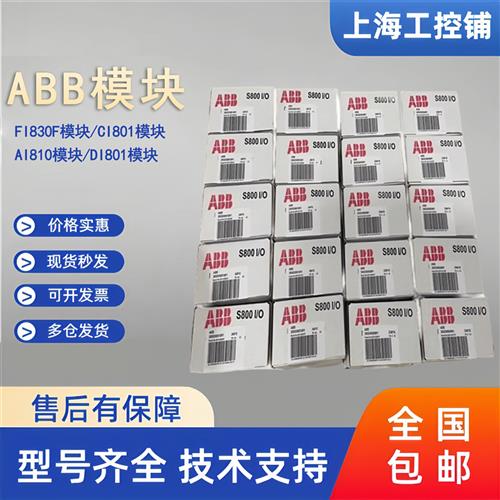 ABB AI830 3BSE008518R1 AC800M/F RTD热电阻输入模块AI830 - 实物图