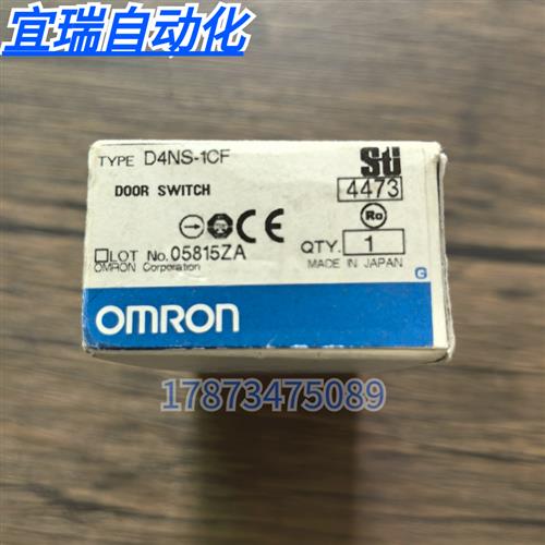 全新原装正品 OMRON D4NS-1CF 安全门开关 现货销售