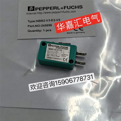 NBB2-V3-E2-V5全新倍加福接近开关传感器 精品品质 厂家直销 议价