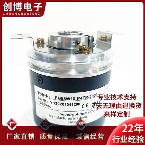 宜科同款EB58W10-P4TR-1000空心轴光电编码器600-1024-2048-2000