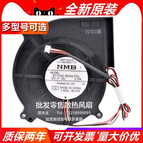 BT1002-B044-P0L 10025离心风扇  12V DC 0.70A涡轮鼓散热风扇