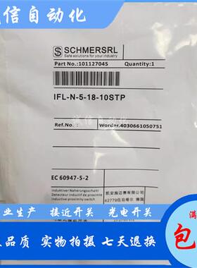 全新施迈赛IFL-N-5-18-10STP IFL5-18-10STP IFL 5-18L-01N