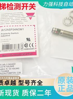 接近开关1A12ASF04N0M1/IA12ASFO4NOM1-KN 质保两年 秒发