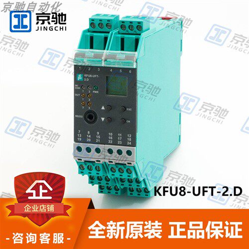 P+F变频器KFU8-UFT-2.D带方向与同步监视器全新原装现货询价质保