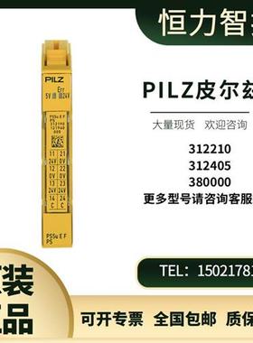 德国皮尔兹PiLZ安全继电器PSSu 312210 312405 SafetyNET 380000