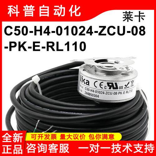 编码器C50-H4-01024-ZCU-08-PK-E-RL110电梯电机编码器